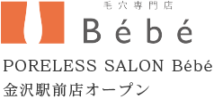 PORELESS SALON Bebe金沢駅前店オープン
