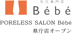 PORELESS SALON Bebe県庁店オープン