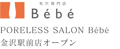 PORELESS SALON Bebe金沢駅前店オープン