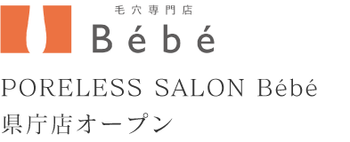 PORELESS SALON Bebe県庁店オープン
